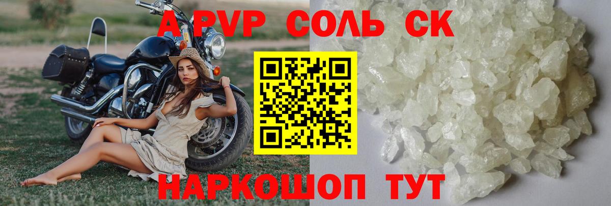 Чистополь  А ПВП VHQ  Вход с VPN  A-PVP крисы CK  APVP мука 