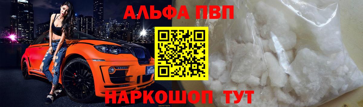 A-PVP мука Чистополь