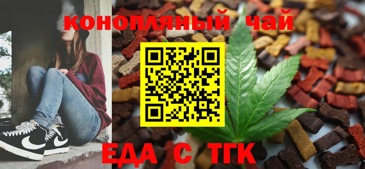 Cannafood конопля  Вход с VPN  Чистополь 