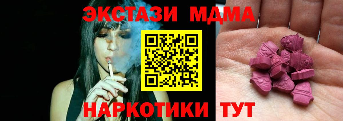 Ecstasy TESLA  Вход с VPN  Экстази круглые  Ecstasy  Чистополь 
