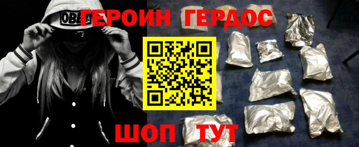 Героин белый Чистополь