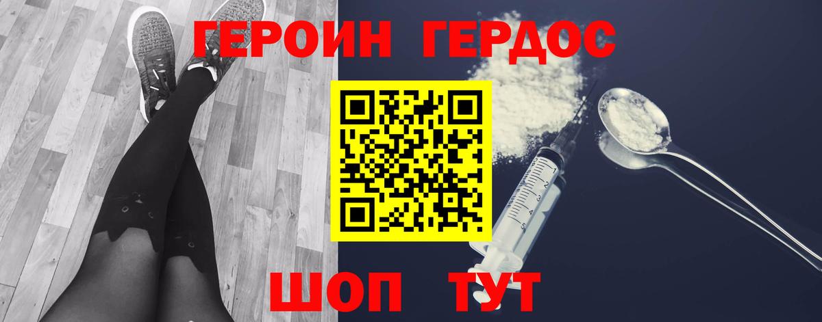 ГЕРОИН герыч  Героин  Чистополь  Вход с VPN 