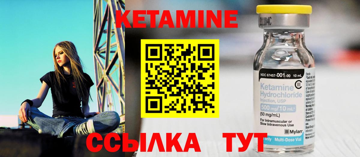 КЕТАМИН VHQ  КЕТАМИН VHQ  Вход с VPN  Чистополь 