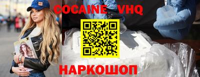 кокаин VHQ Нальчик