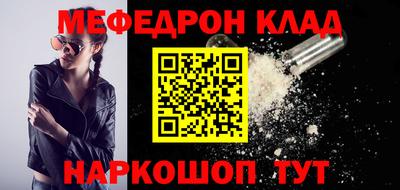 MESCALINE Наро-Фоминск