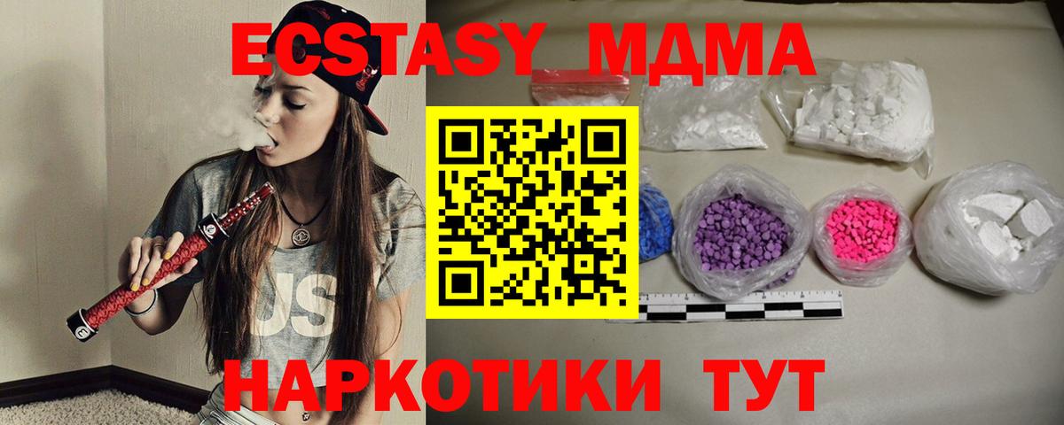 MDMA молли  МДМА  Вход с VPN  Чистополь  MDMA кристаллы 