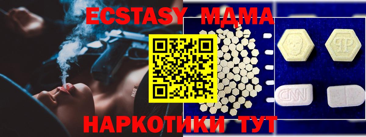 МДМА кристаллы Чистополь