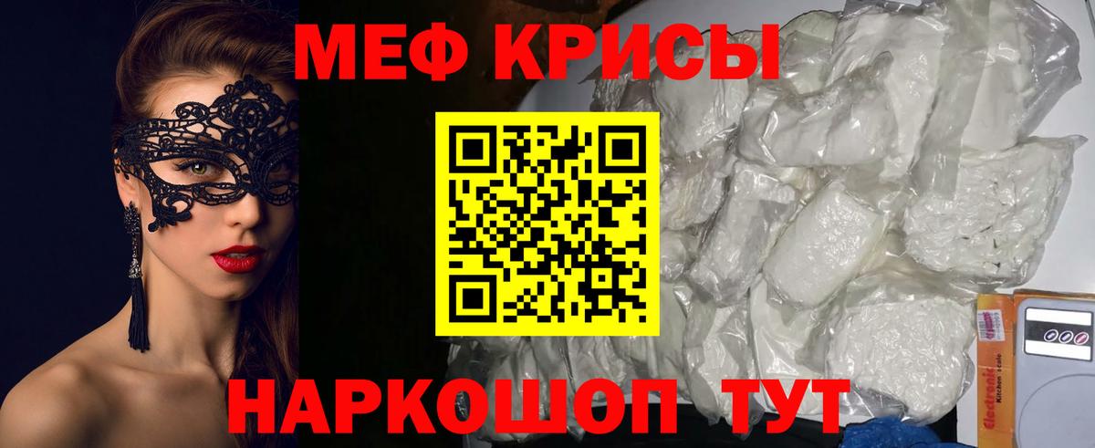 Мефедрон мука Чистополь