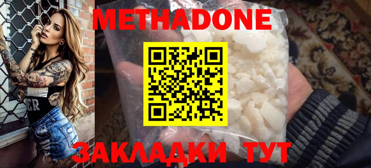 МЕТАДОН VHQ Чистополь