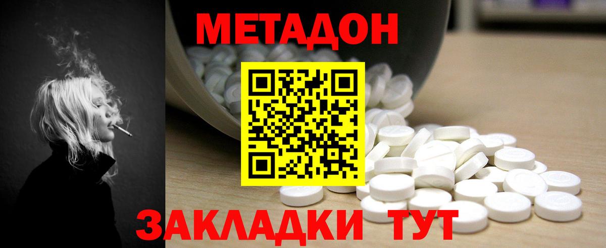 МЕТАДОН VHQ  Вход с VPN  Метадон мёд  OMG ТОР  Чистополь 