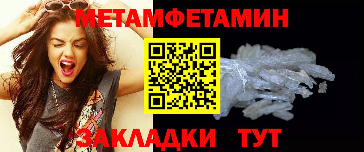 Первитин Methamphetamine  Вход с VPN  Первитин Methamphetamine  Чистополь 